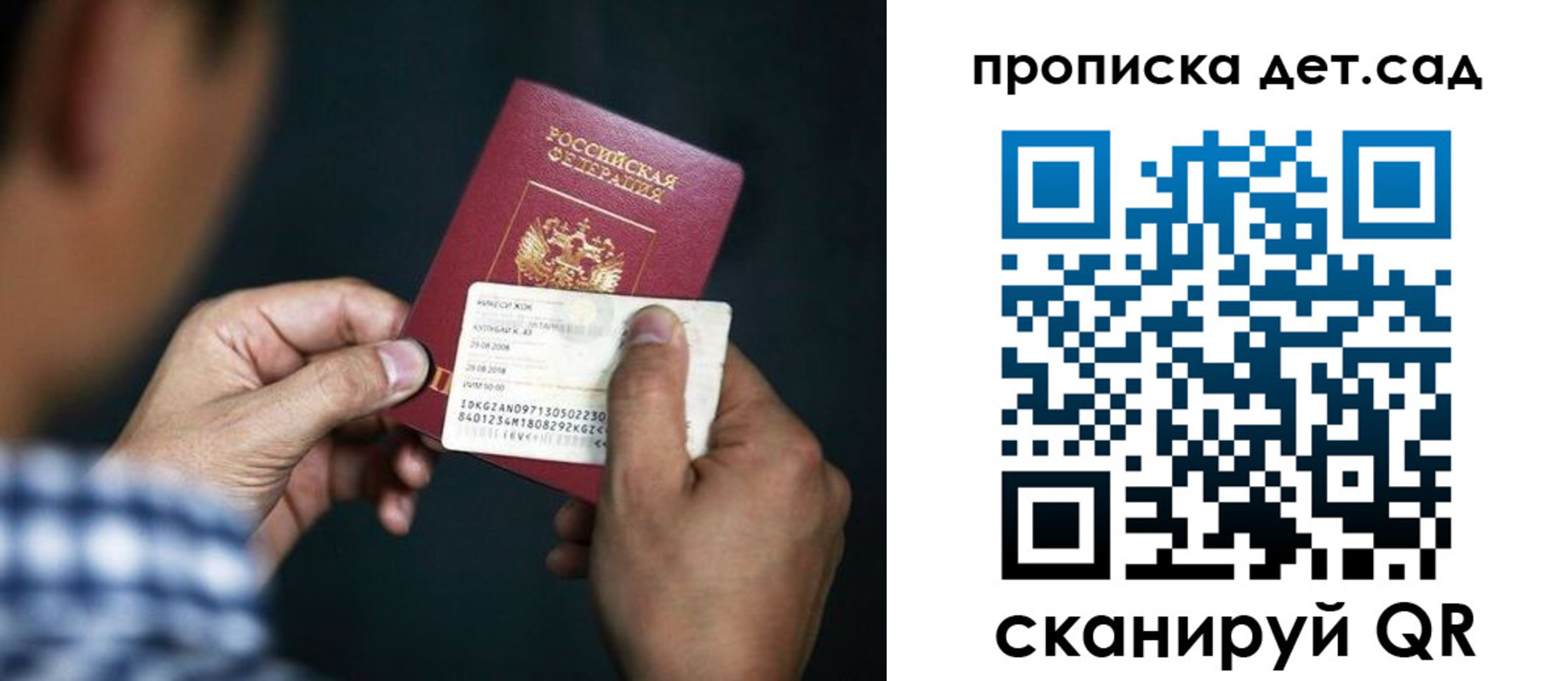 прописка паспорт в Ступино