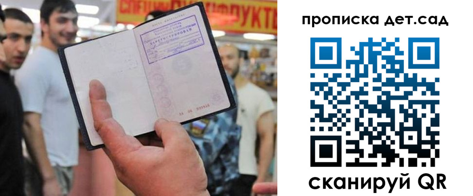 временная регистрация в квартире в Ступино