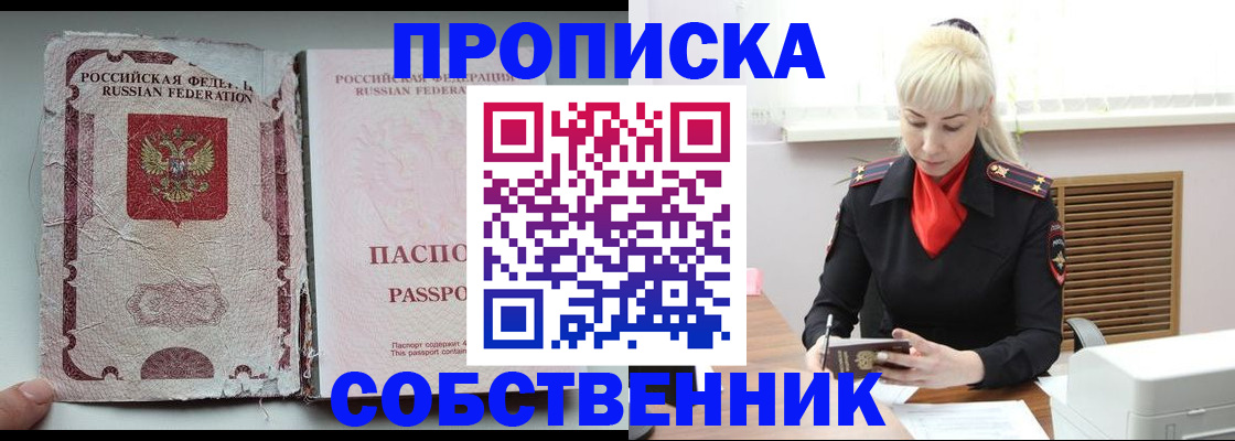 прописка для военкомата в Ступино