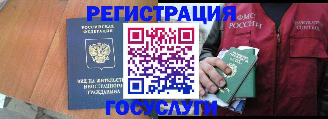 временная регистрация для школы в Ступино