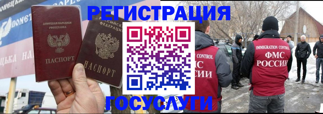 прописка паспорт в Ступино