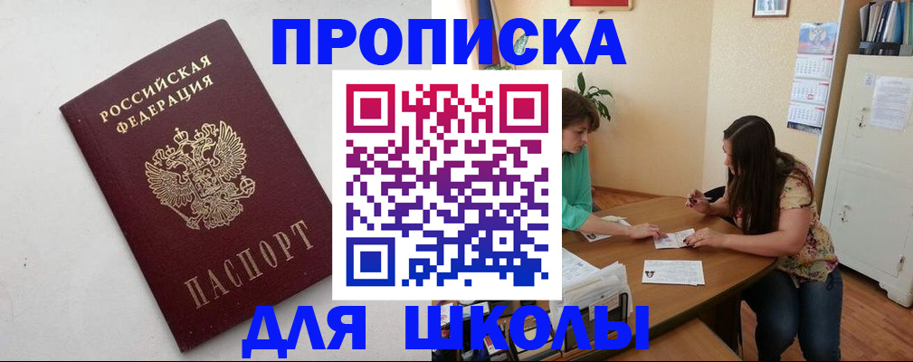 временная регистрация недорого в Ступино