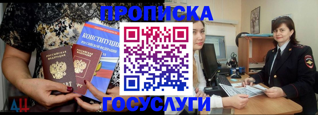 прописка поиск в Ступино