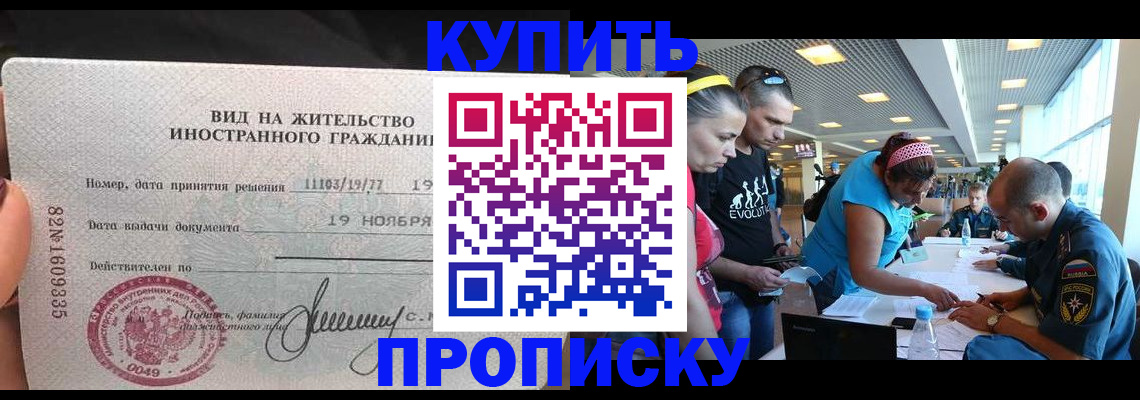 временная регистрация 2025 в Ступино
