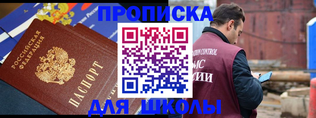 регистрация в Ступино
